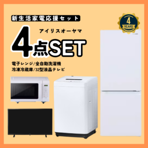 生活家電 2点セット 冷蔵庫 110L 洗濯機 4.5kg D041（※お届け予定は4月 