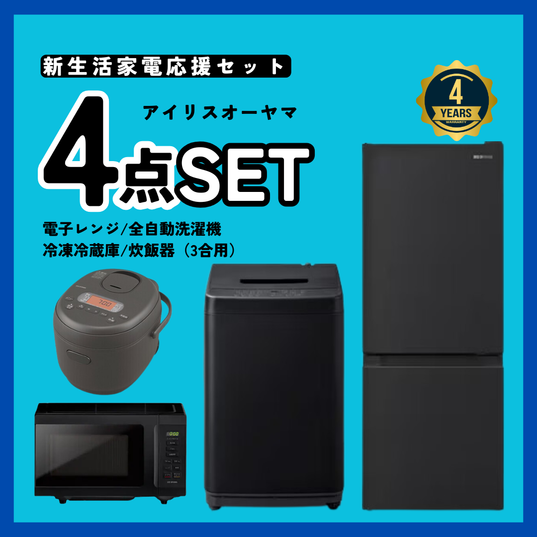 ⭐️2020年製⭐️ 限界価格挑戦！！新生活家電♬♬洗濯機/冷蔵庫