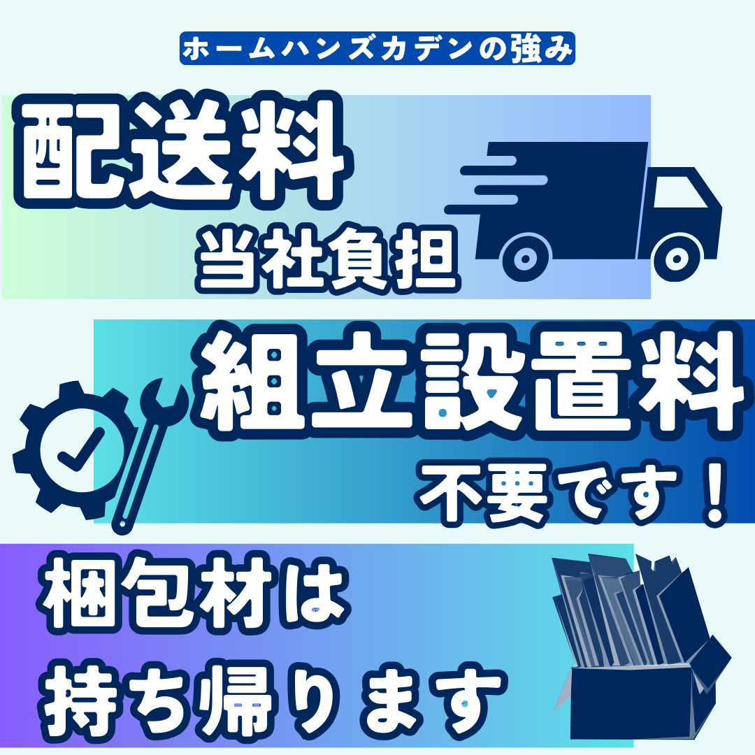 3点セット】新生活応援！4年保証＆不要になったら回収サービス付き 